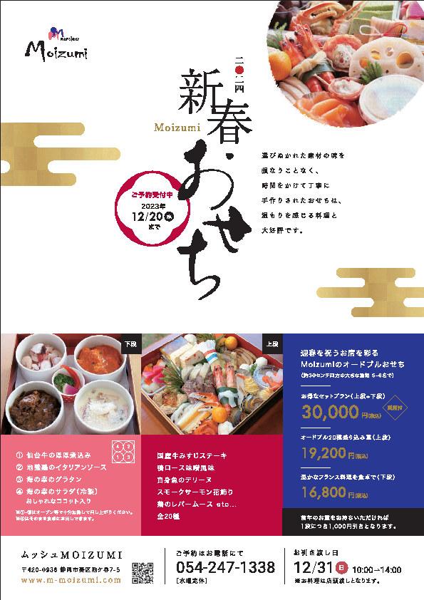 恒例のおせち承ります。